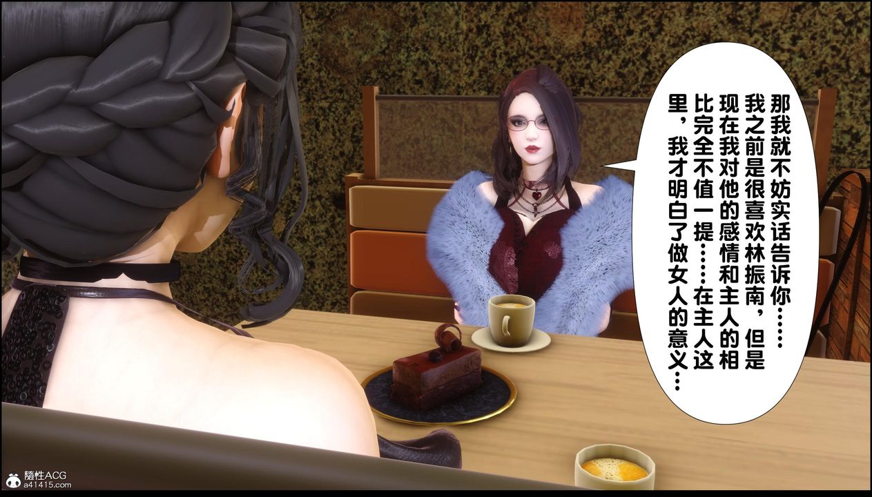 [3D]淫欲全傢第13話