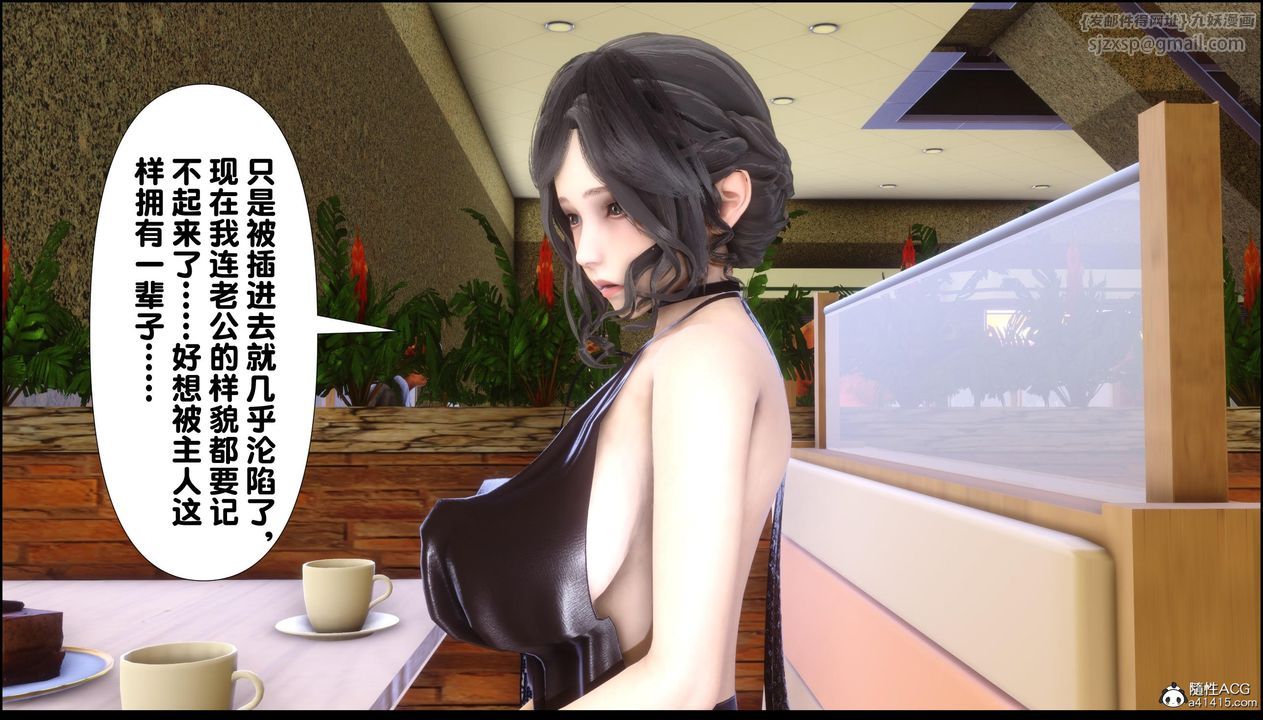 [3D]淫欲全傢第13話