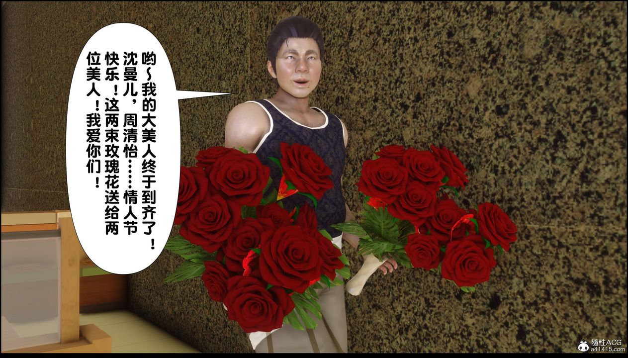 [3D]淫欲全傢第13話