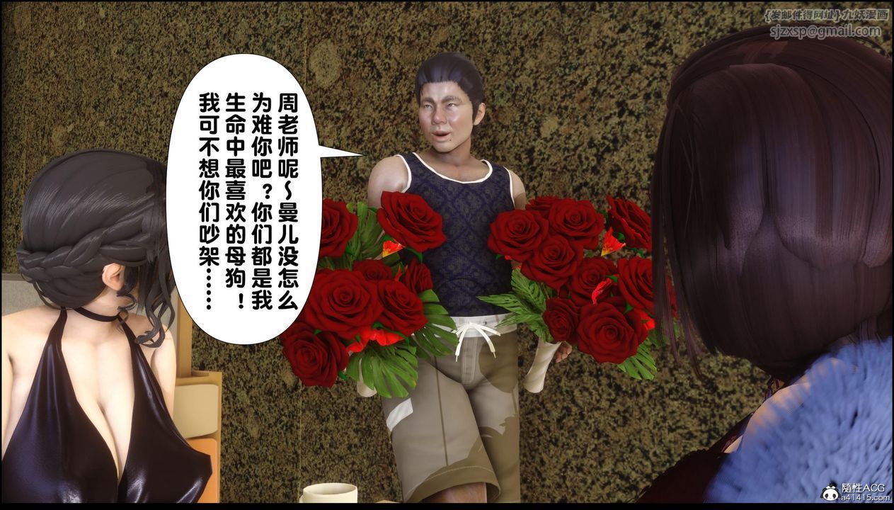 [3D]淫欲全傢第13話