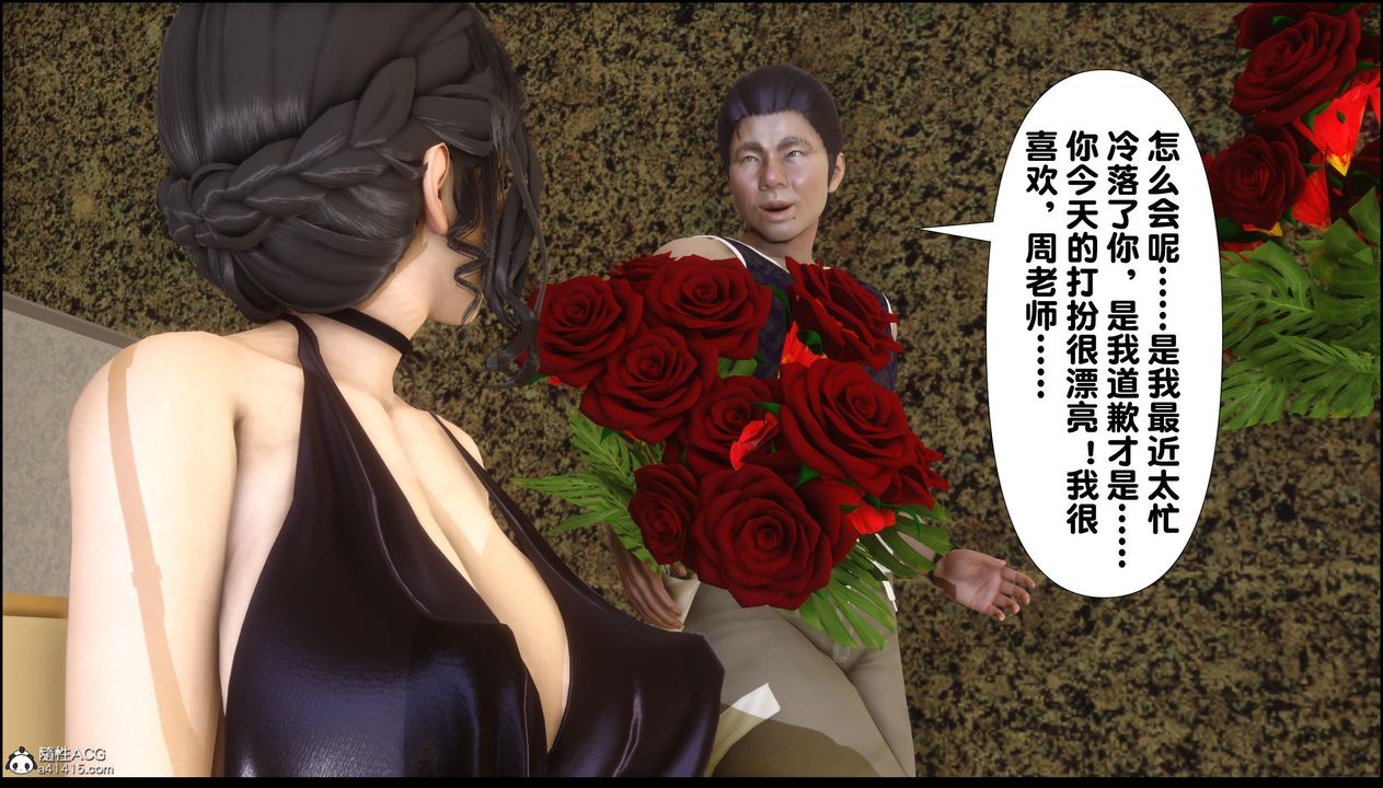 [3D]淫欲全傢第13話