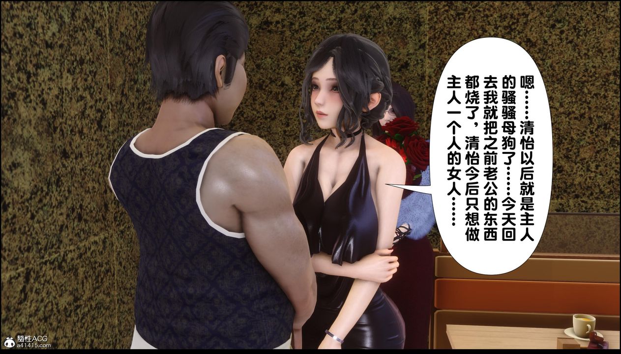 [3D]淫欲全傢第13話