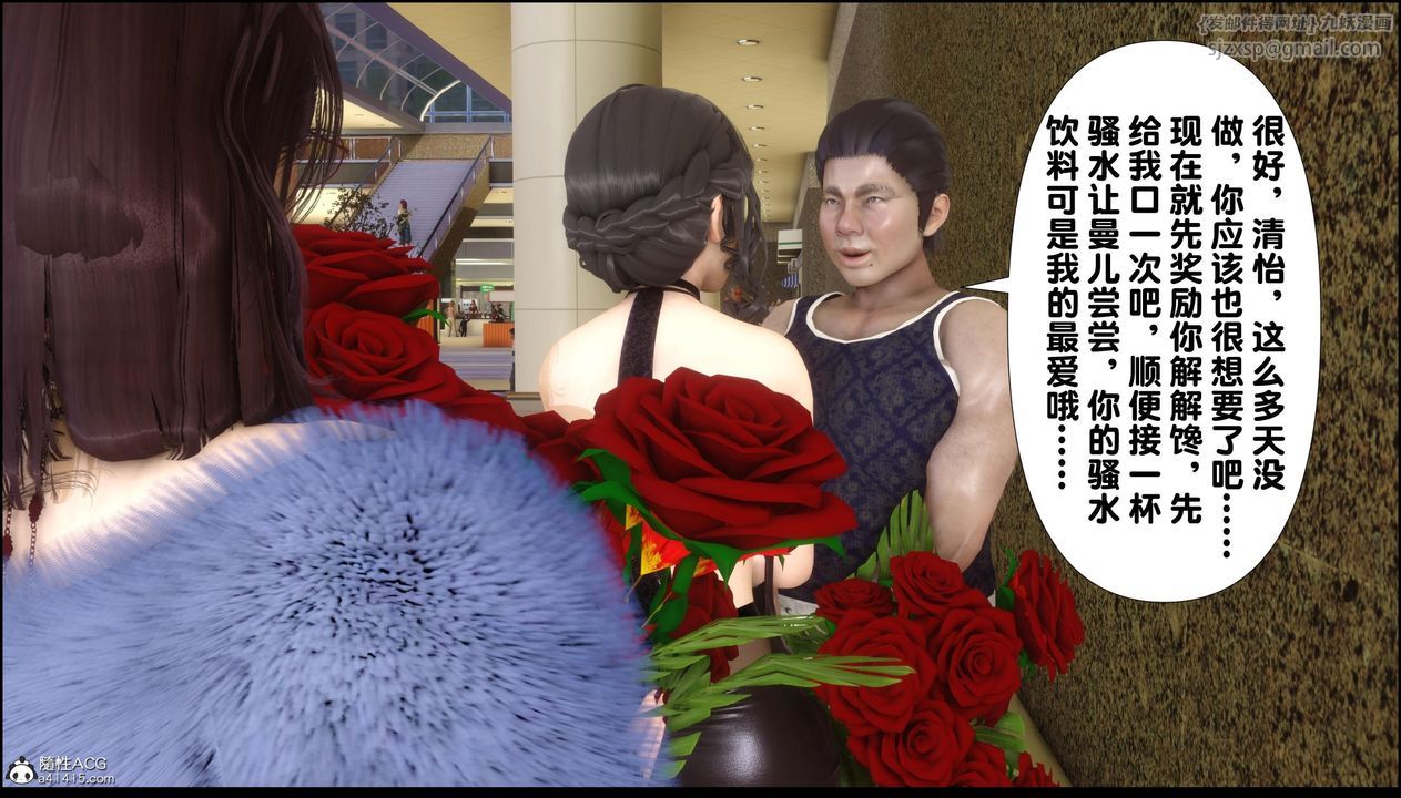 [3D]淫欲全傢第13話