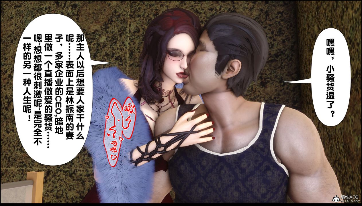 [3D]淫欲全傢第13話