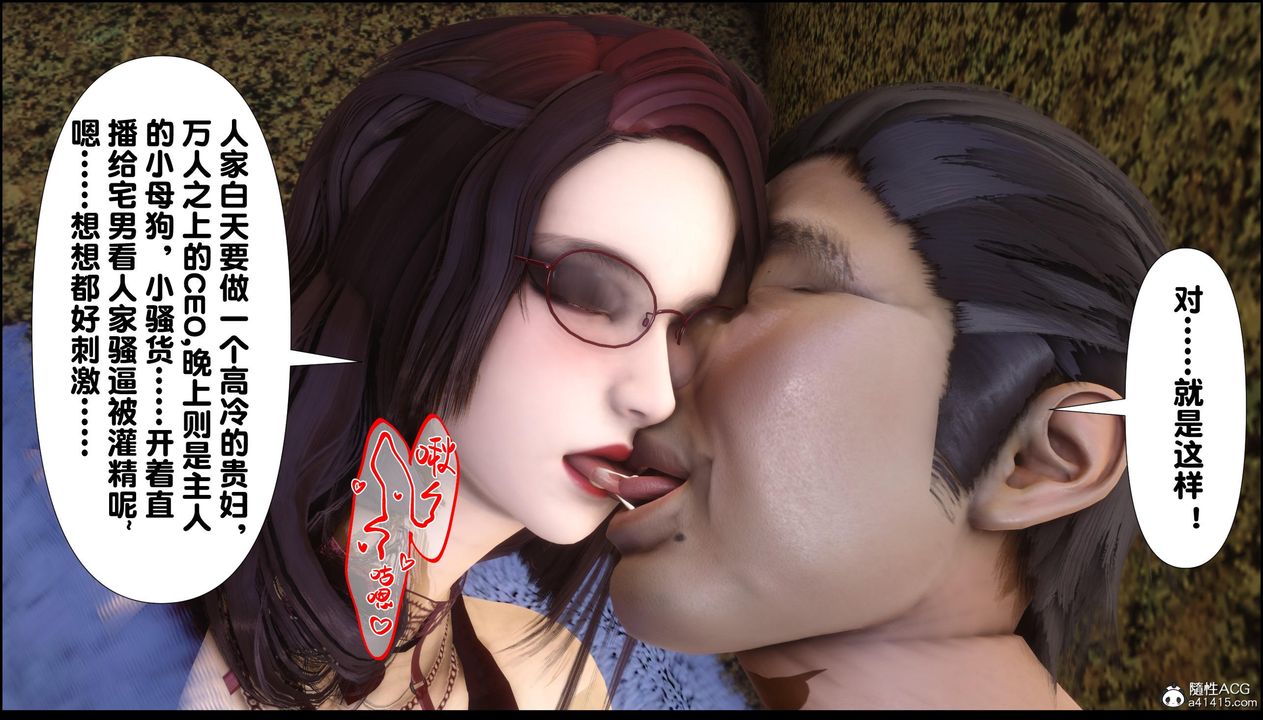 [3D]淫欲全傢第13話