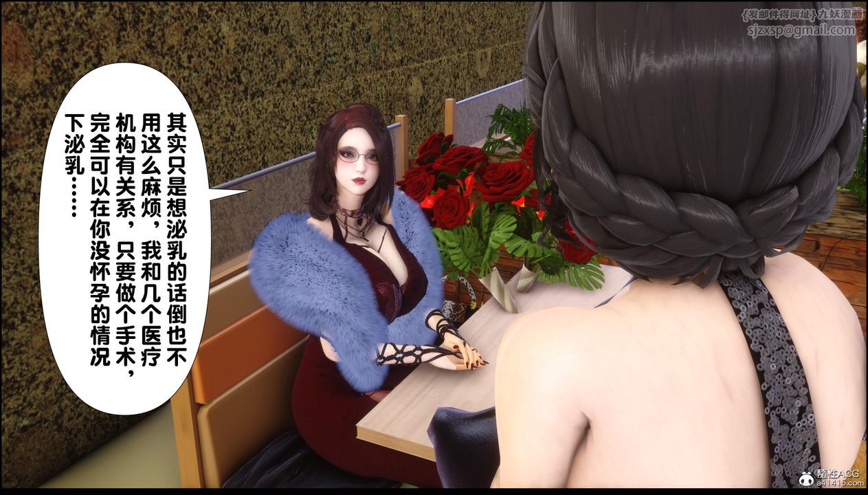 [3D]淫欲全傢第13話