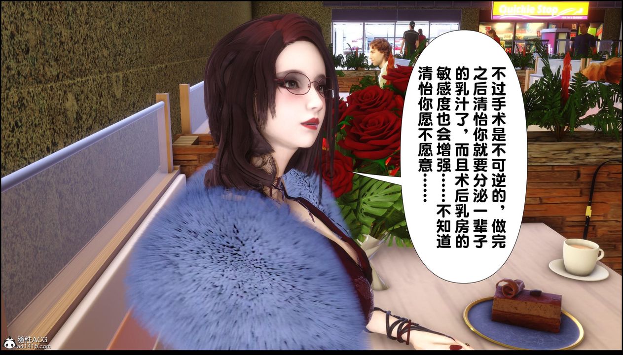 [3D]淫欲全傢第13話