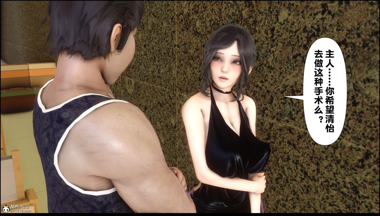 [3D]淫欲全傢第13話