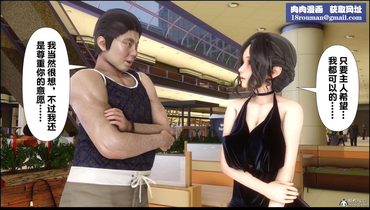 [3D]淫欲全傢第13話