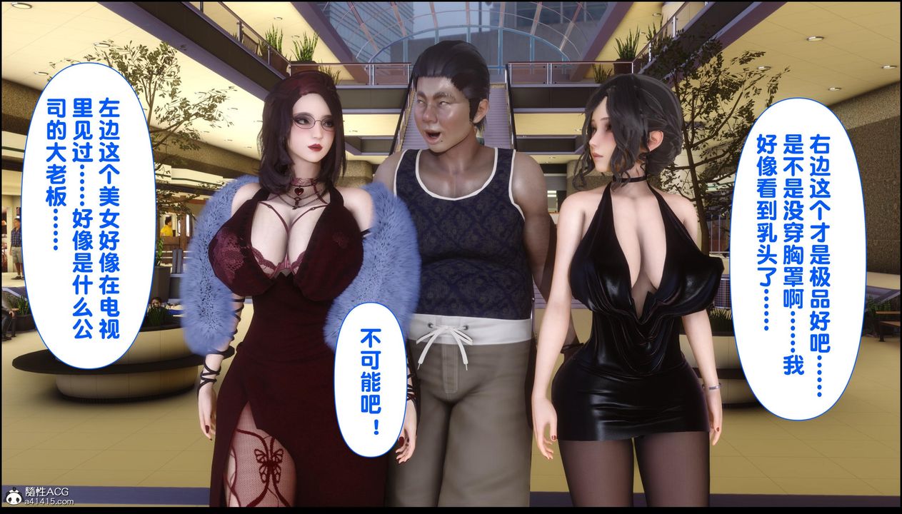 [3D]淫欲全傢第13話