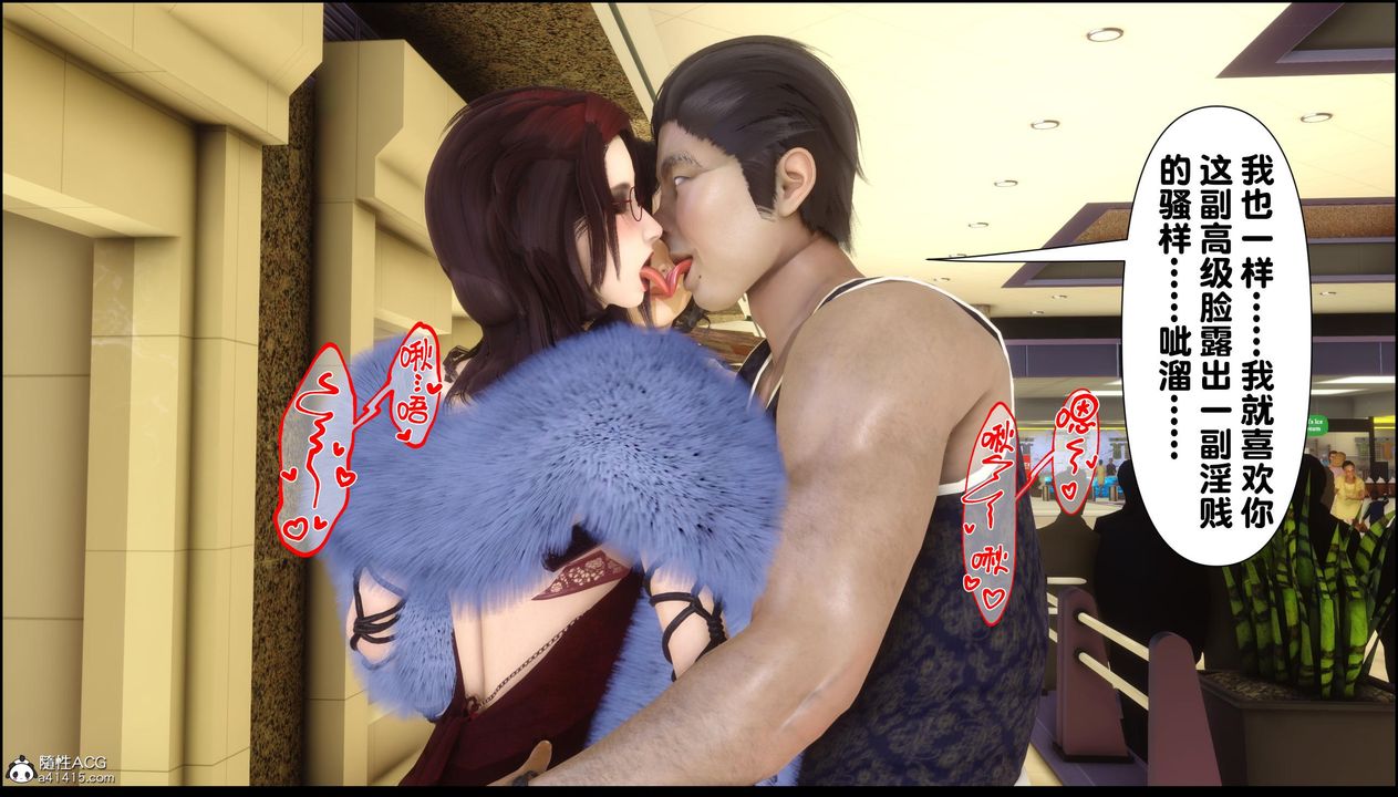 [3D]淫欲全傢第13話