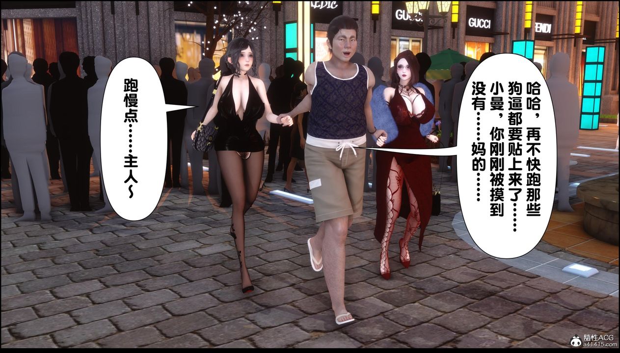 [3D]淫欲全傢第13話