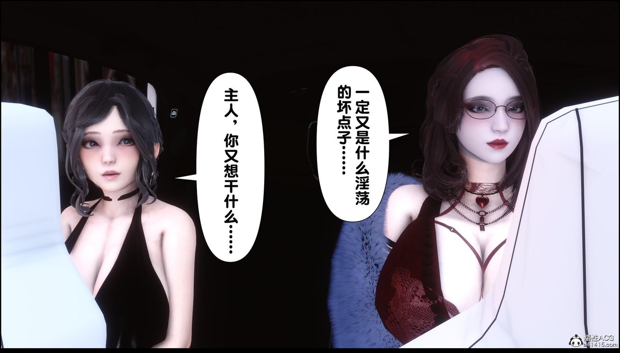 [3D]淫欲全傢第13話