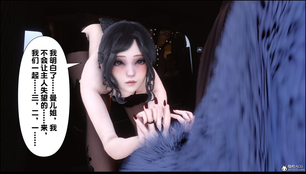 [3D]淫欲全傢第13話