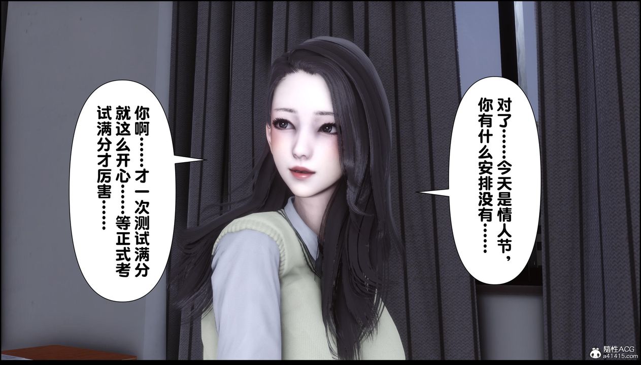 [3D]淫欲全傢第13話