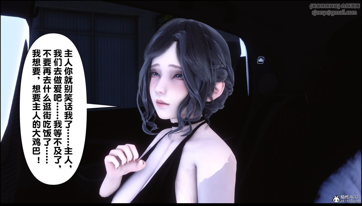 [3D]淫欲全傢第13話