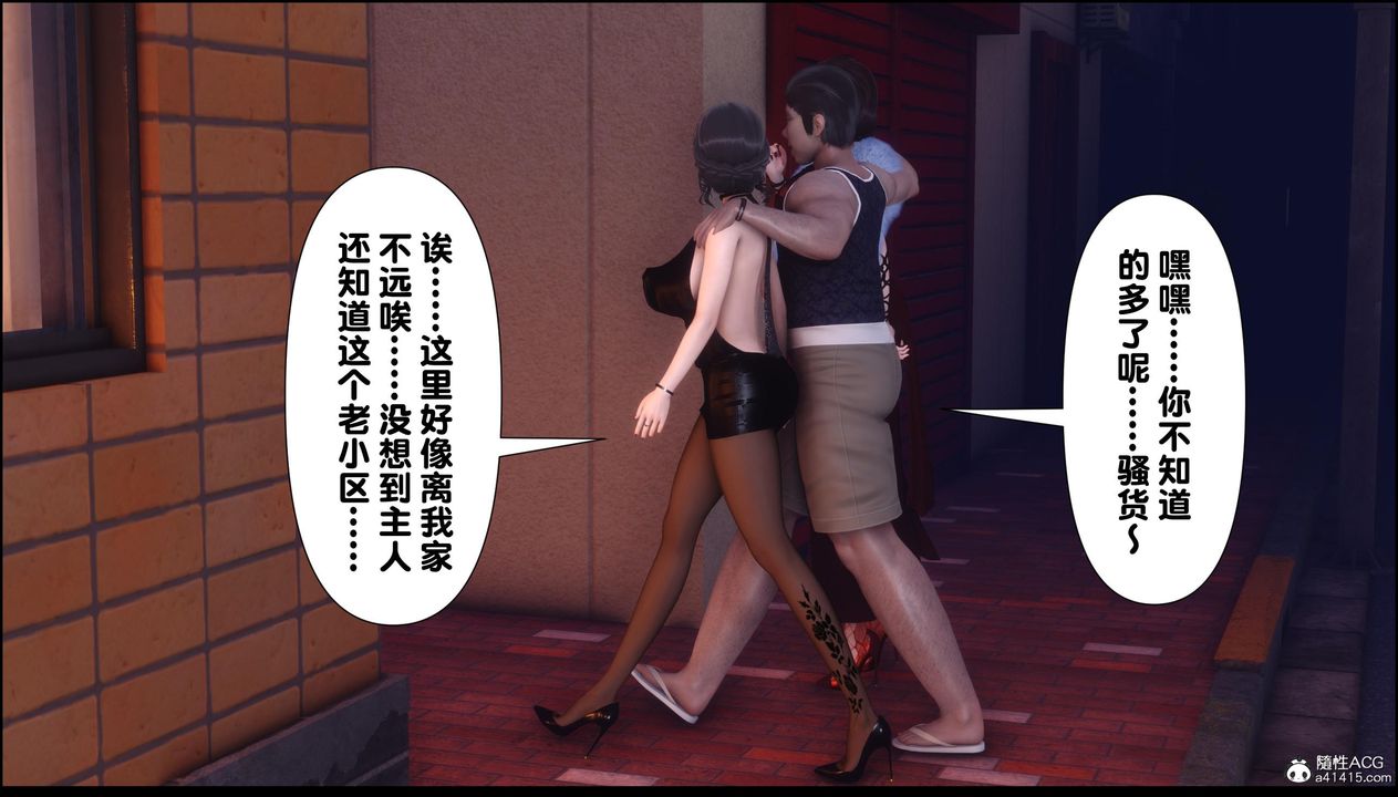 [3D]淫欲全傢第13話