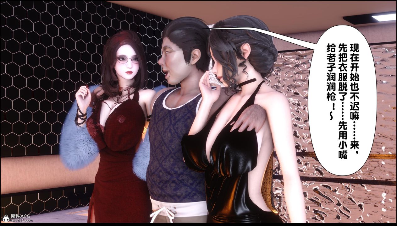 [3D]淫欲全傢第13話