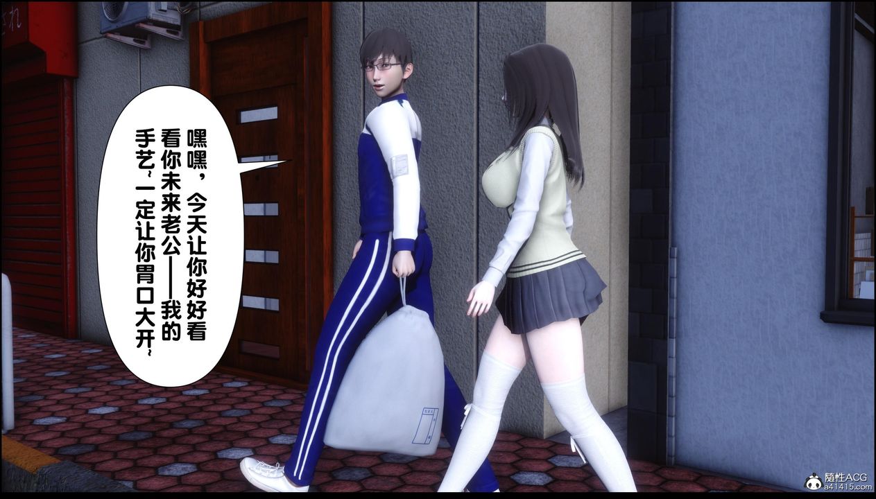 [3D]淫欲全傢第13話