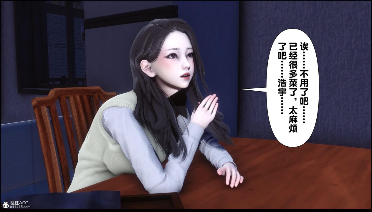 [3D]淫欲全傢第13話