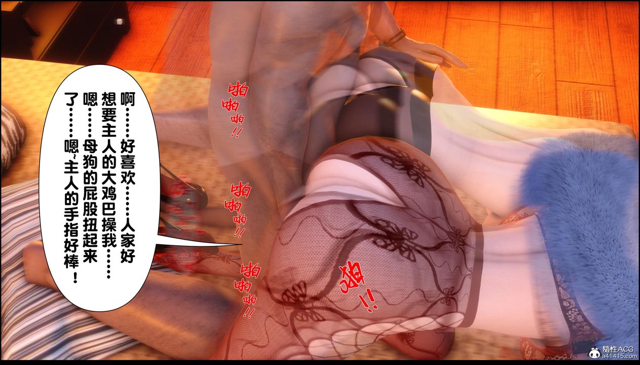 [3D]淫欲全傢第13話