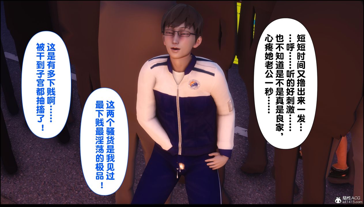 [3D]淫欲全傢第13話