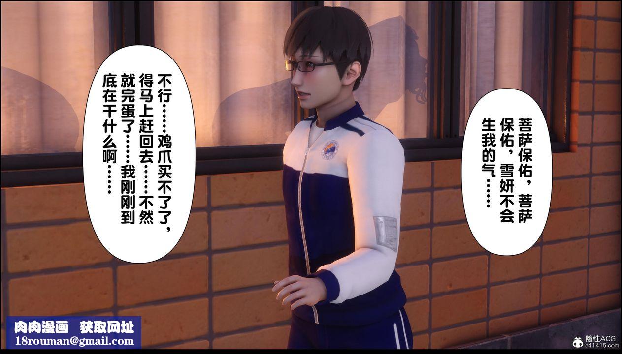 [3D]淫欲全傢第13話