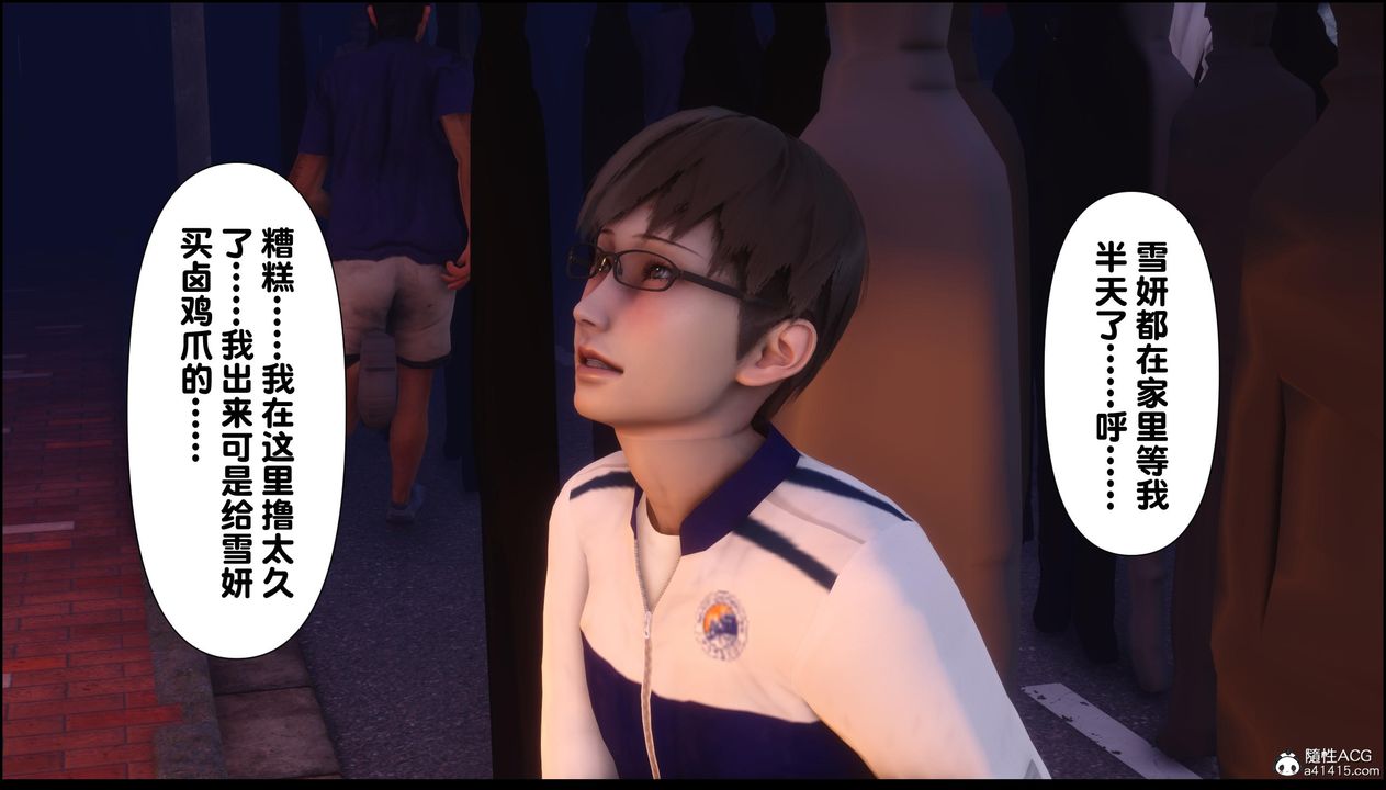 [3D]淫欲全傢第13話