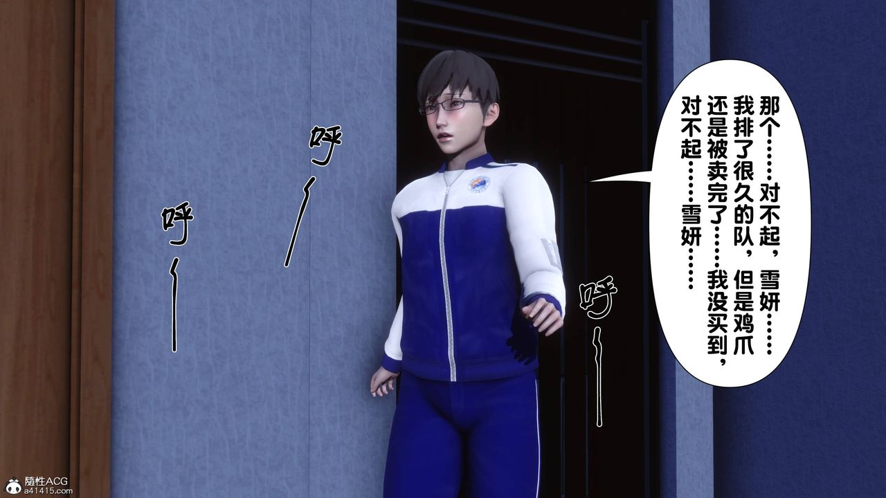 [3D]淫欲全傢第14話