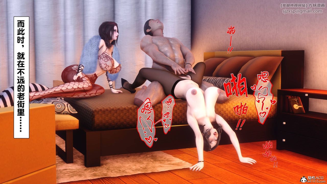 [3D]淫欲全傢第14話