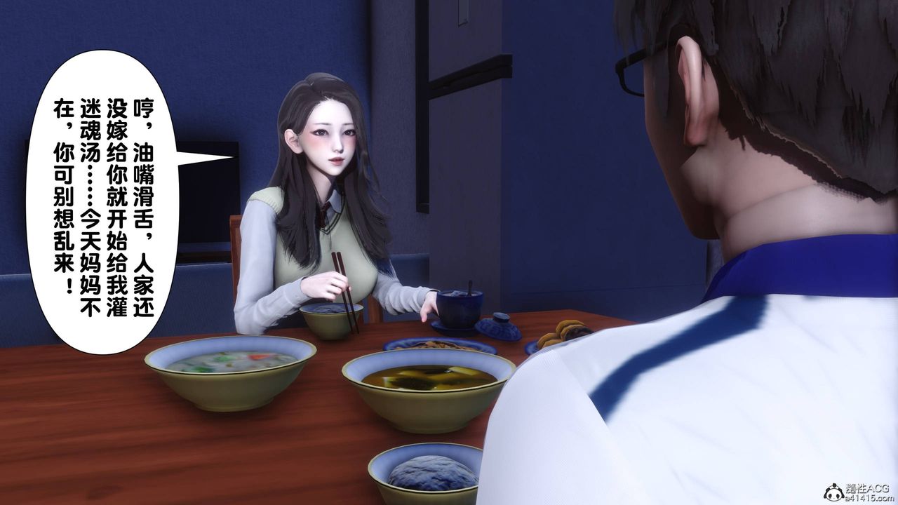 [3D]淫欲全傢第14話