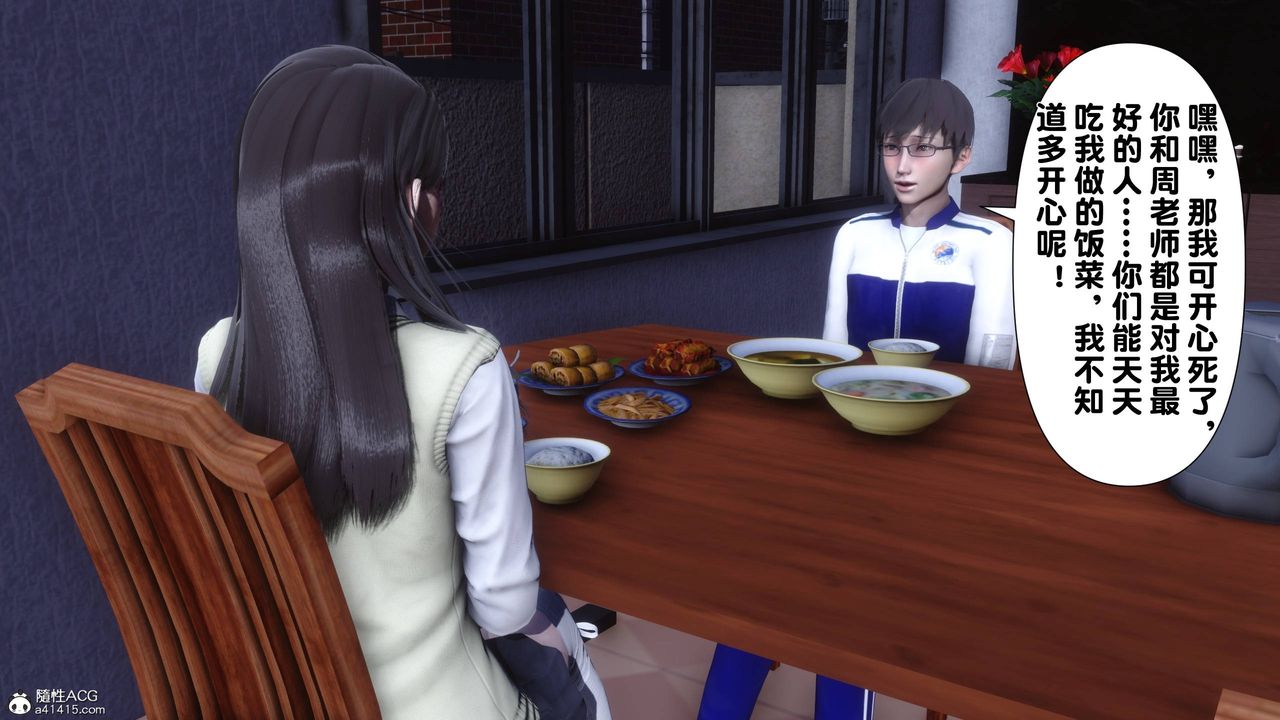 [3D]淫欲全傢第14話