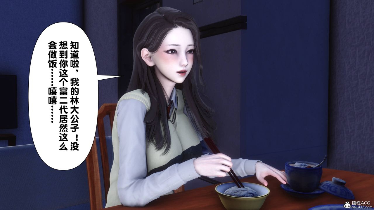 [3D]淫欲全傢第14話