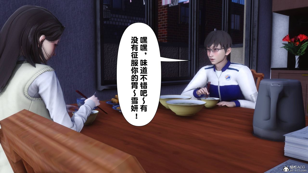 [3D]淫欲全傢第14話