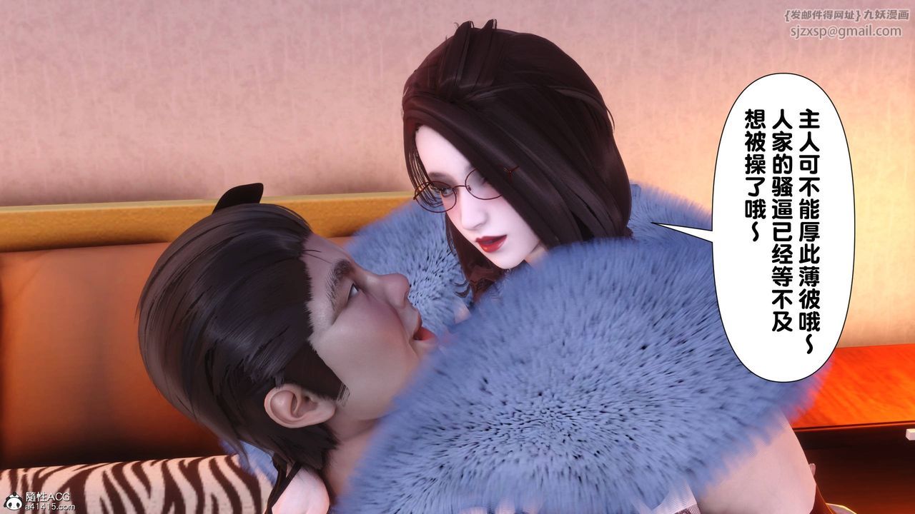 [3D]淫欲全傢第14話