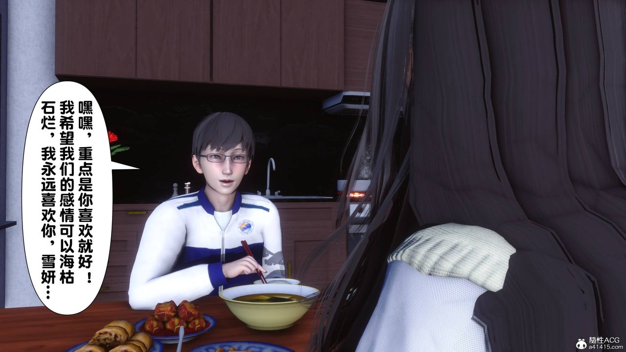 [3D]淫欲全傢第14話