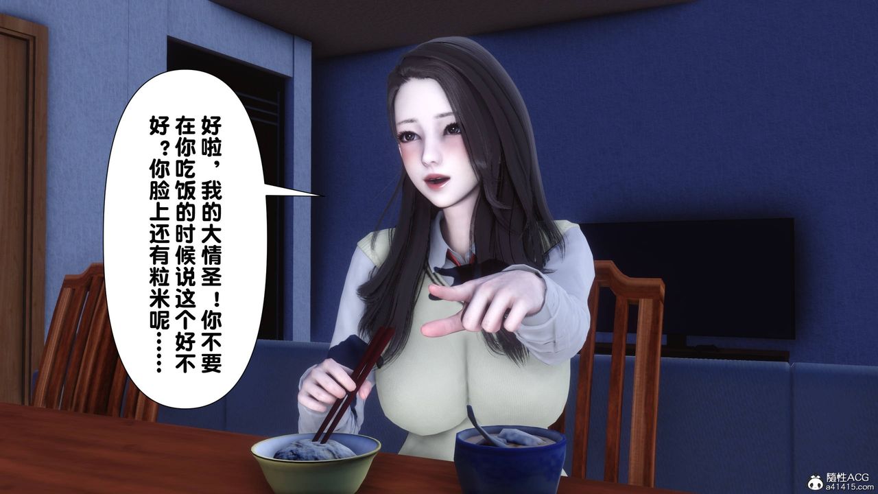 [3D]淫欲全傢第14話