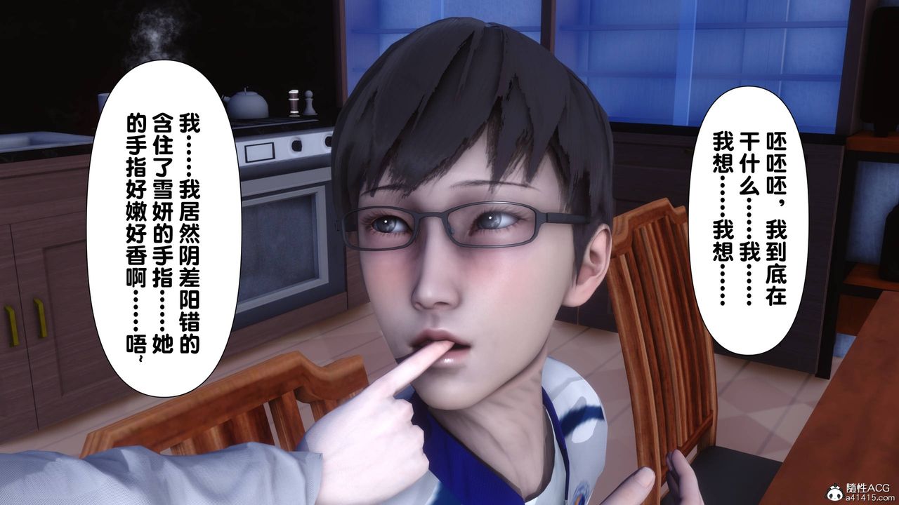 [3D]淫欲全傢第14話