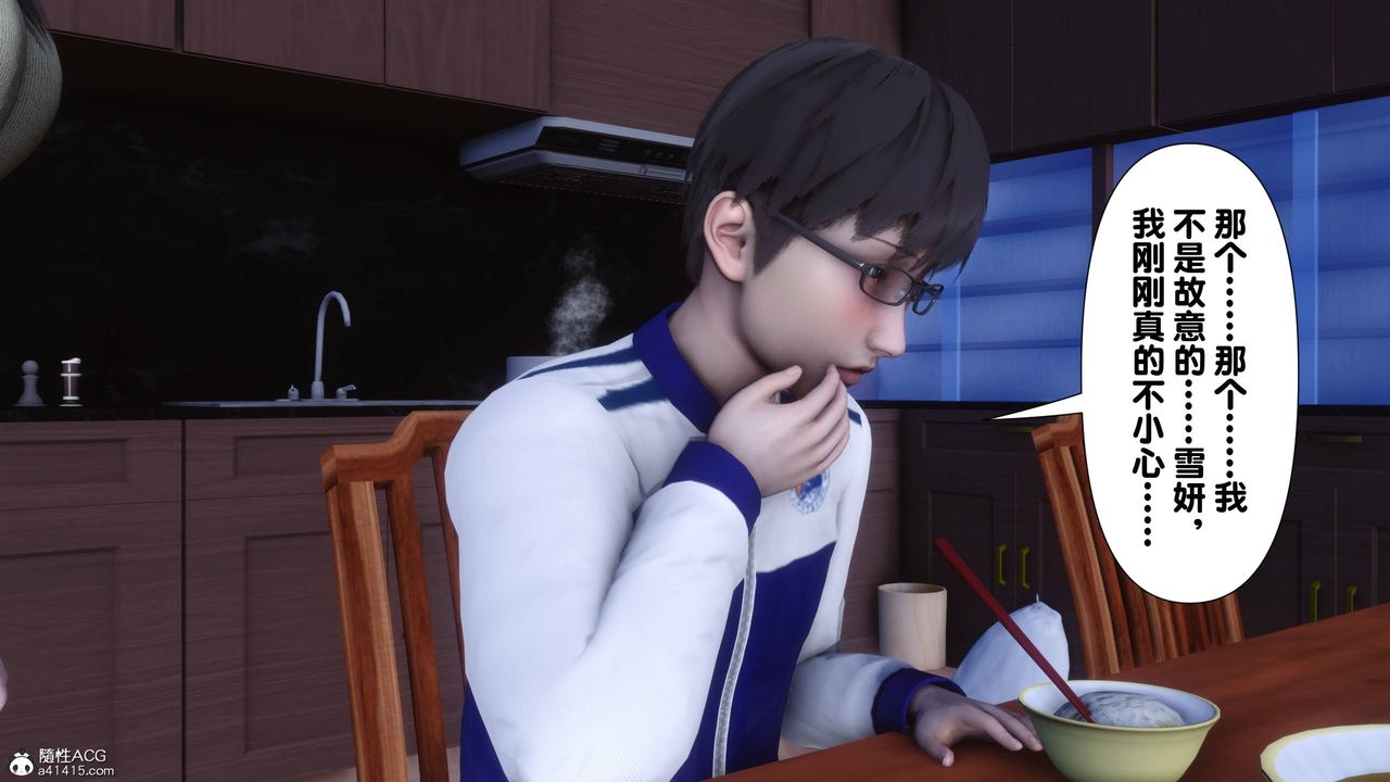 [3D]淫欲全傢第14話