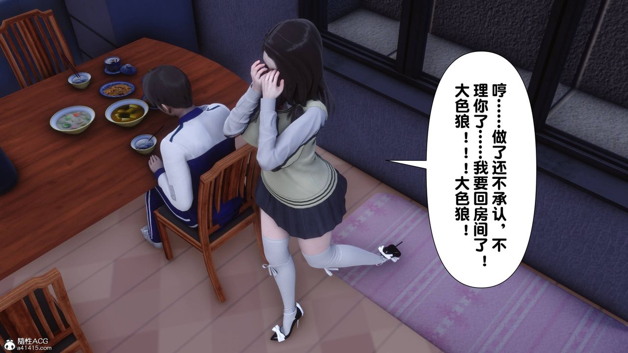 [3D]淫欲全傢第14話