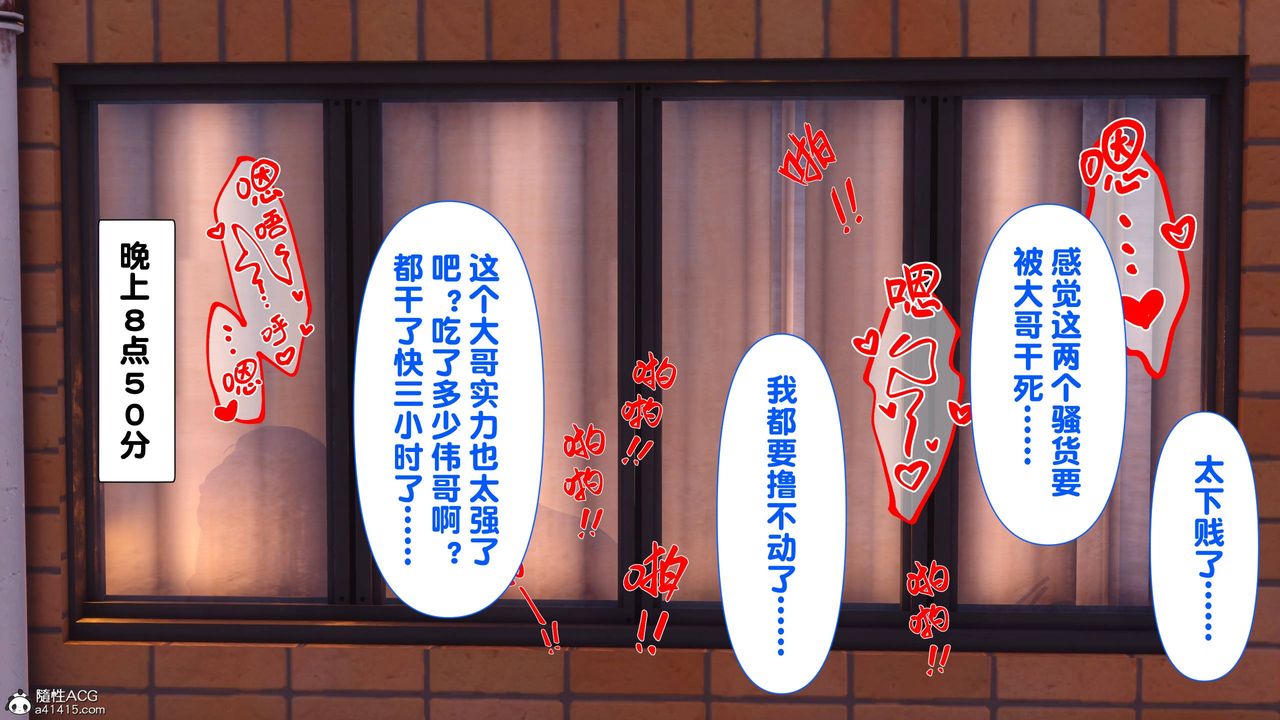 [3D]淫欲全傢第14話