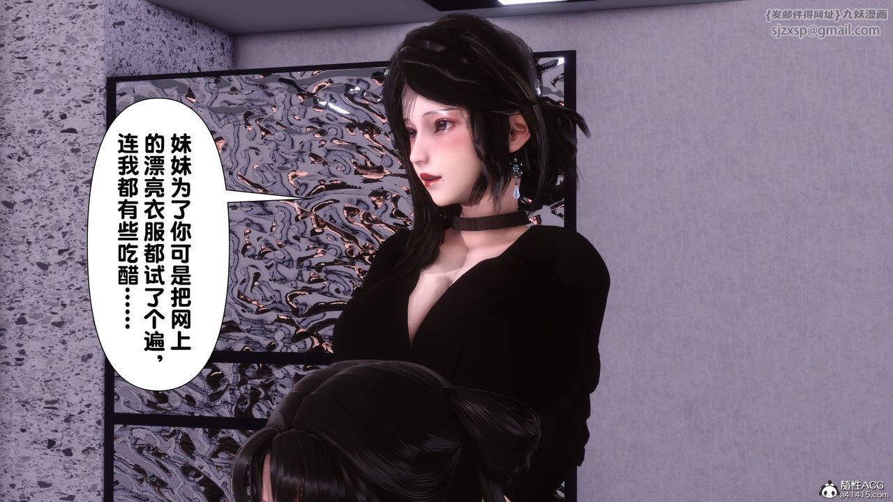 [3D]淫欲全傢第14話