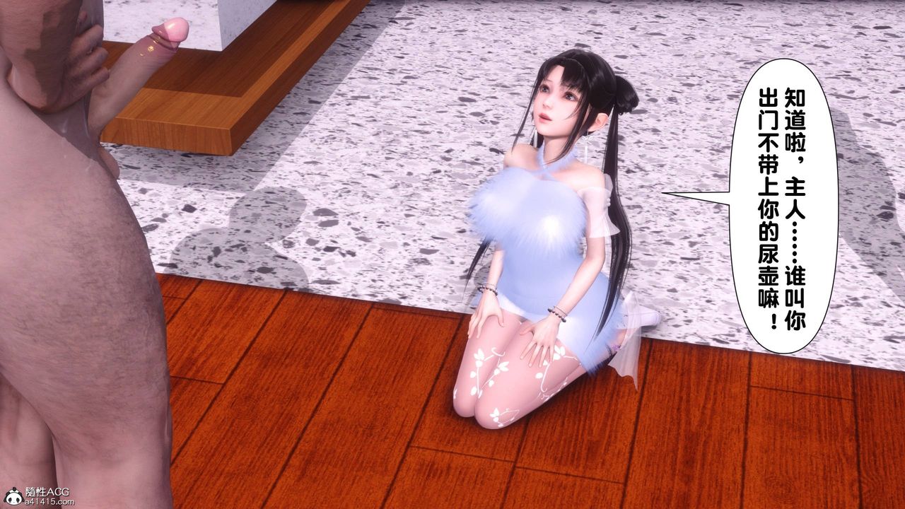 [3D]淫欲全傢第14話