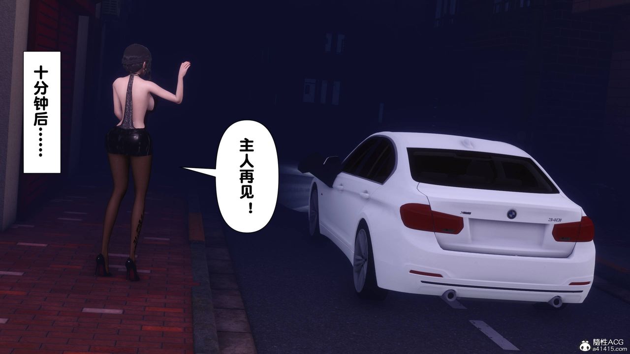 [3D]淫欲全傢第14話