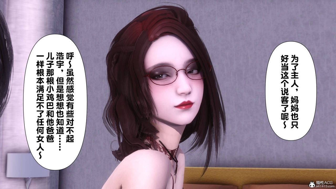 [3D]淫欲全傢第14話