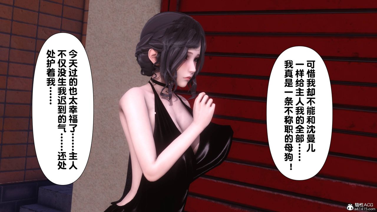 [3D]淫欲全傢第14話