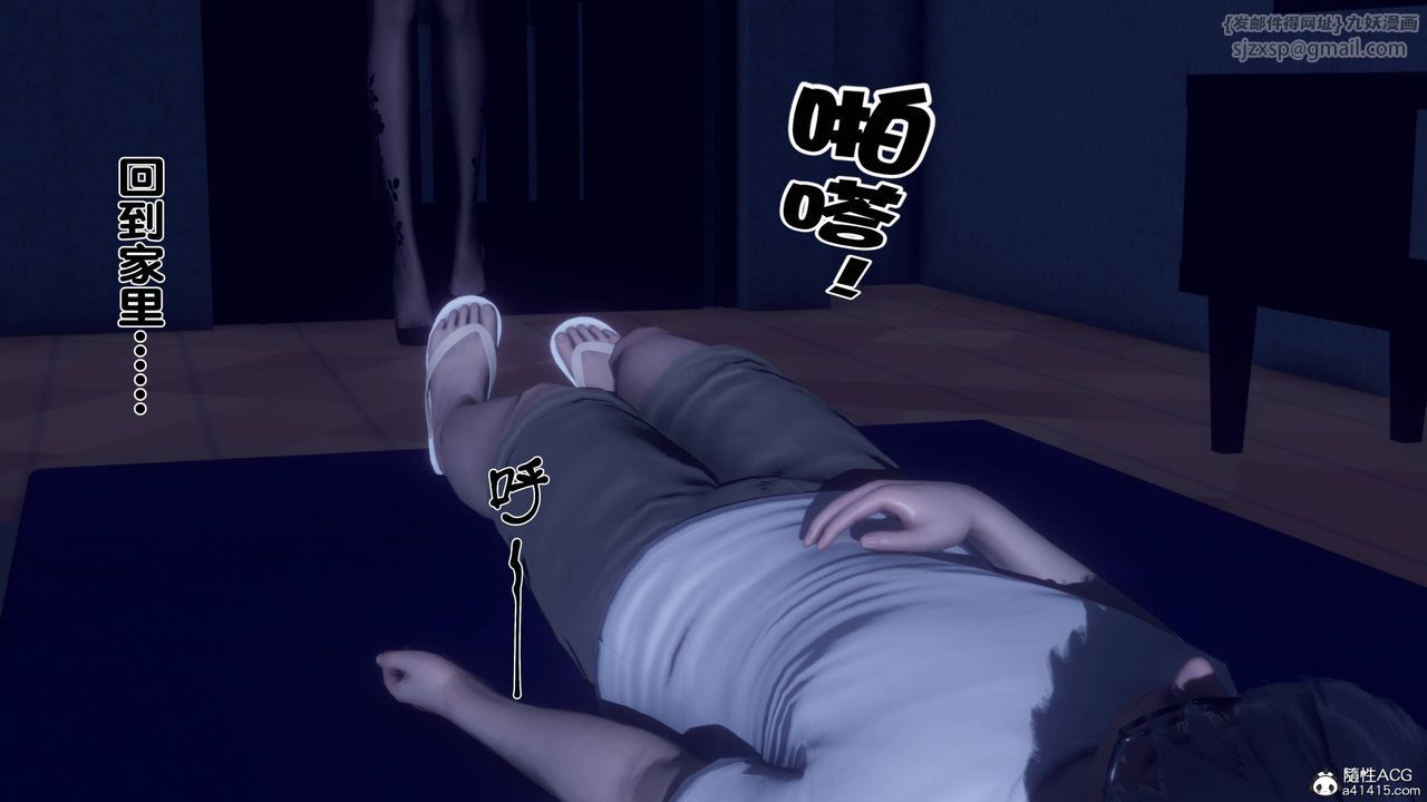 [3D]淫欲全傢第14話