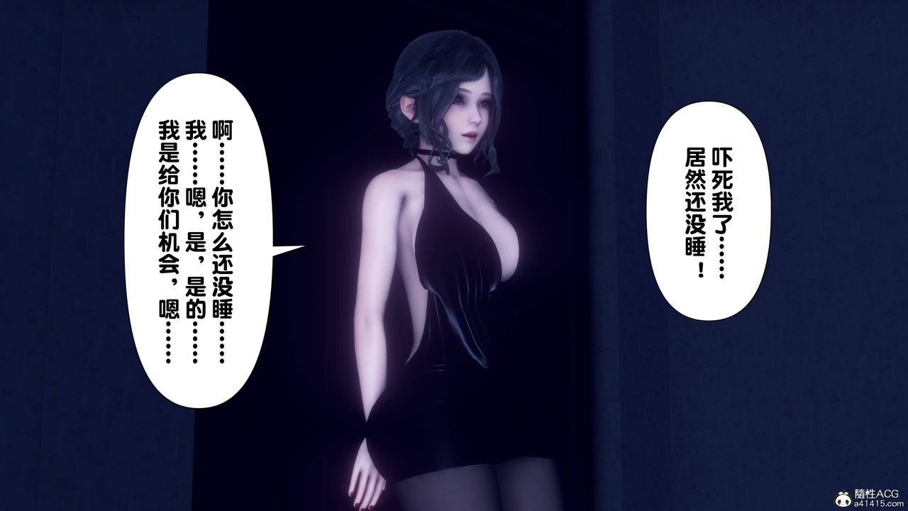 [3D]淫欲全傢第14話