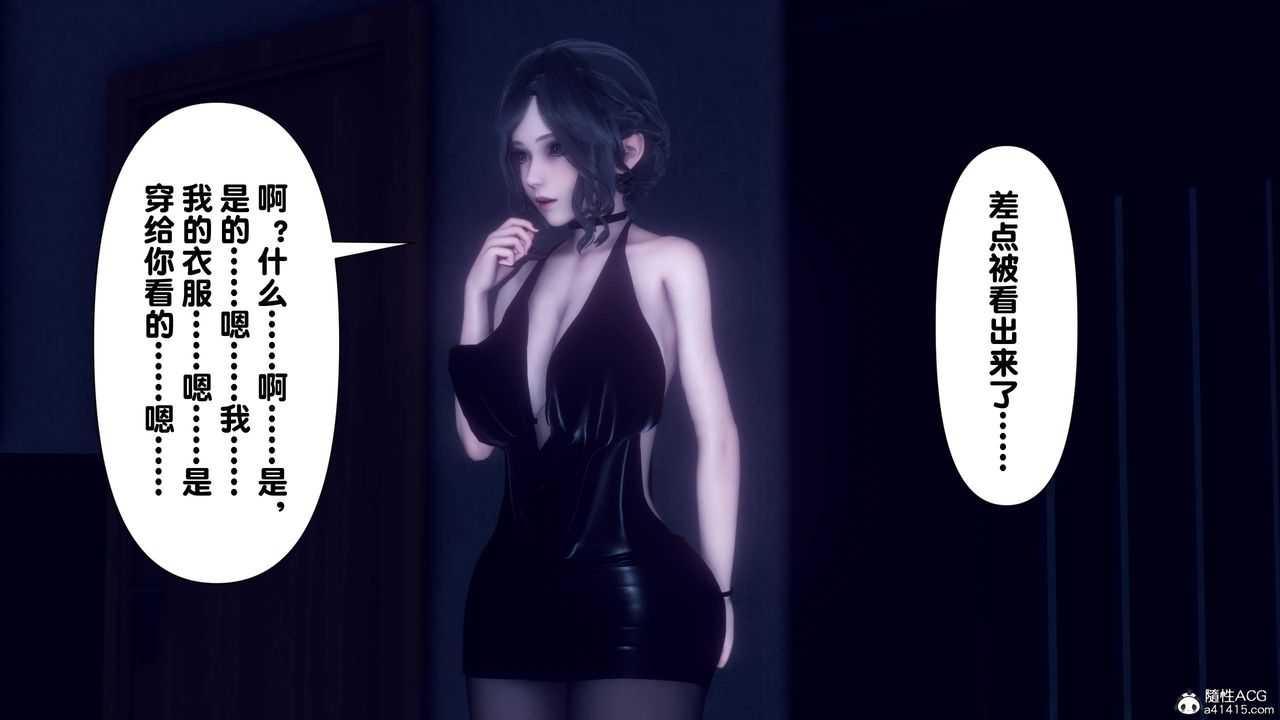 [3D]淫欲全傢第14話