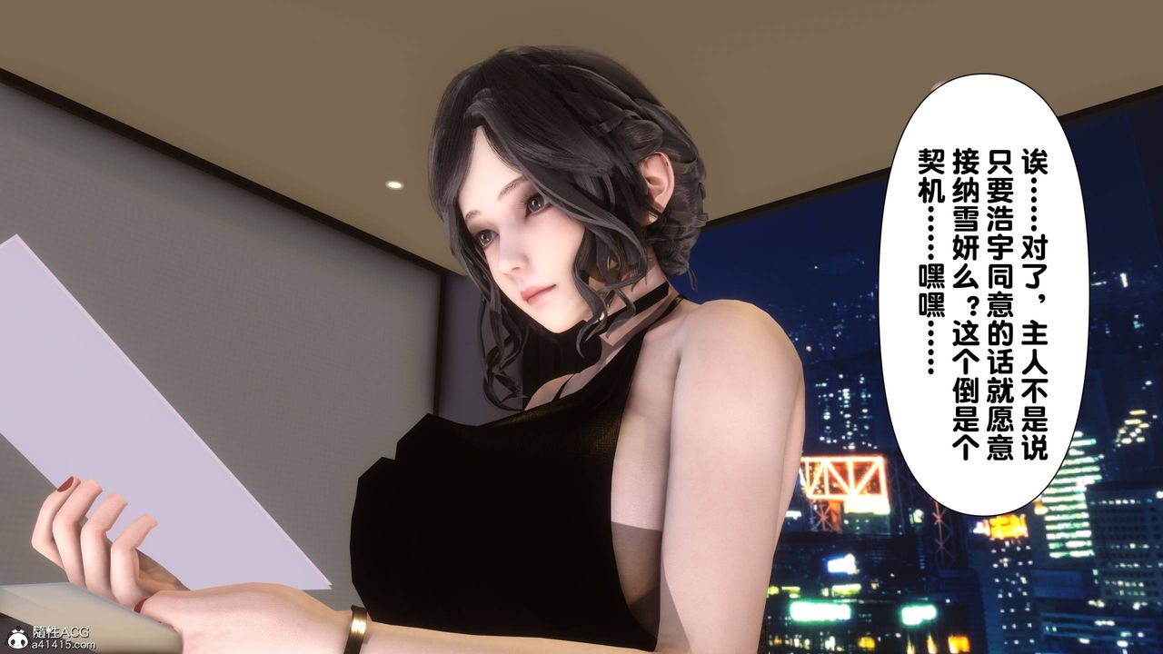 [3D]淫欲全傢第14話